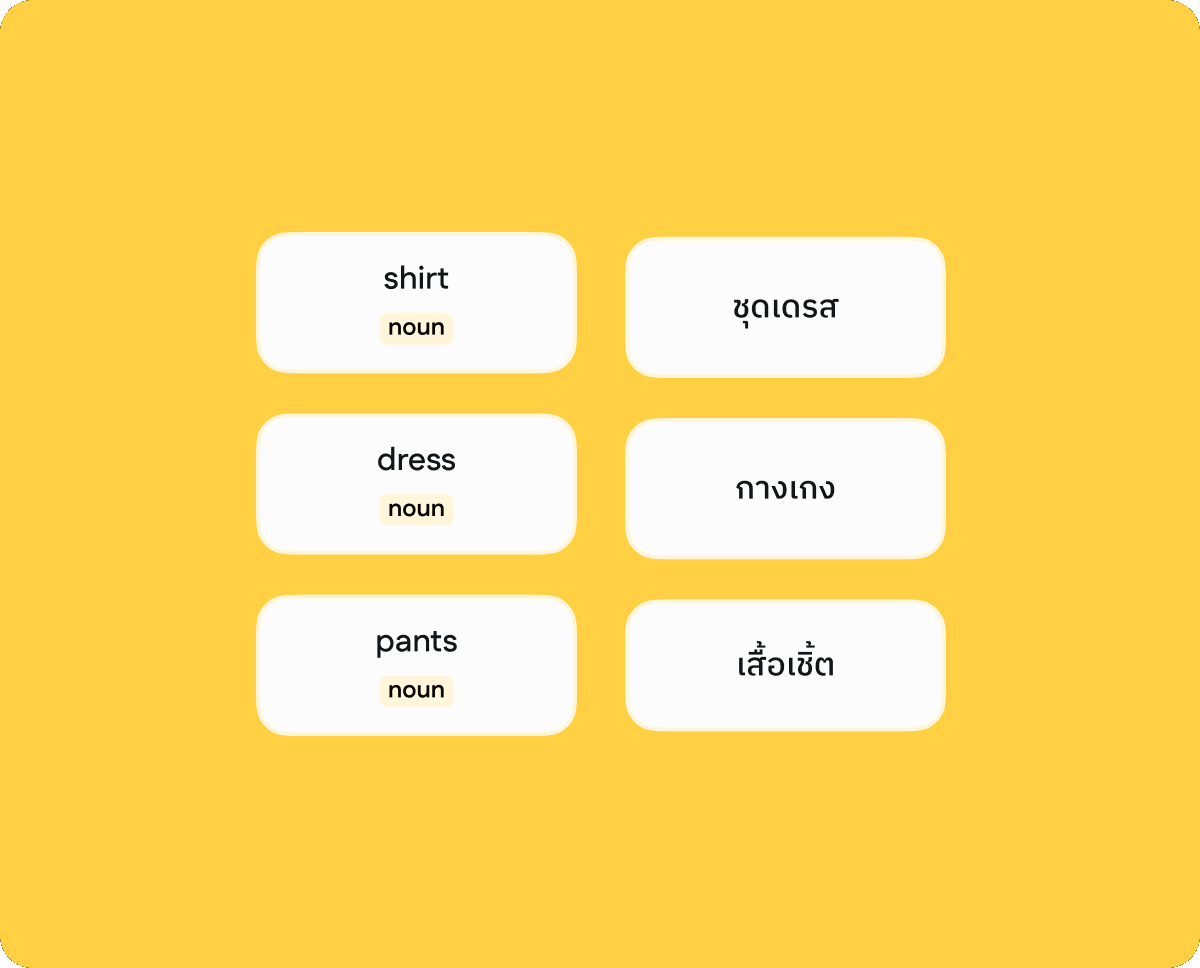 Vocabulary Matching